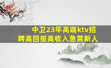 青岛夜总会招聘